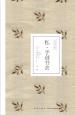 私、手創(chuàng)書衣